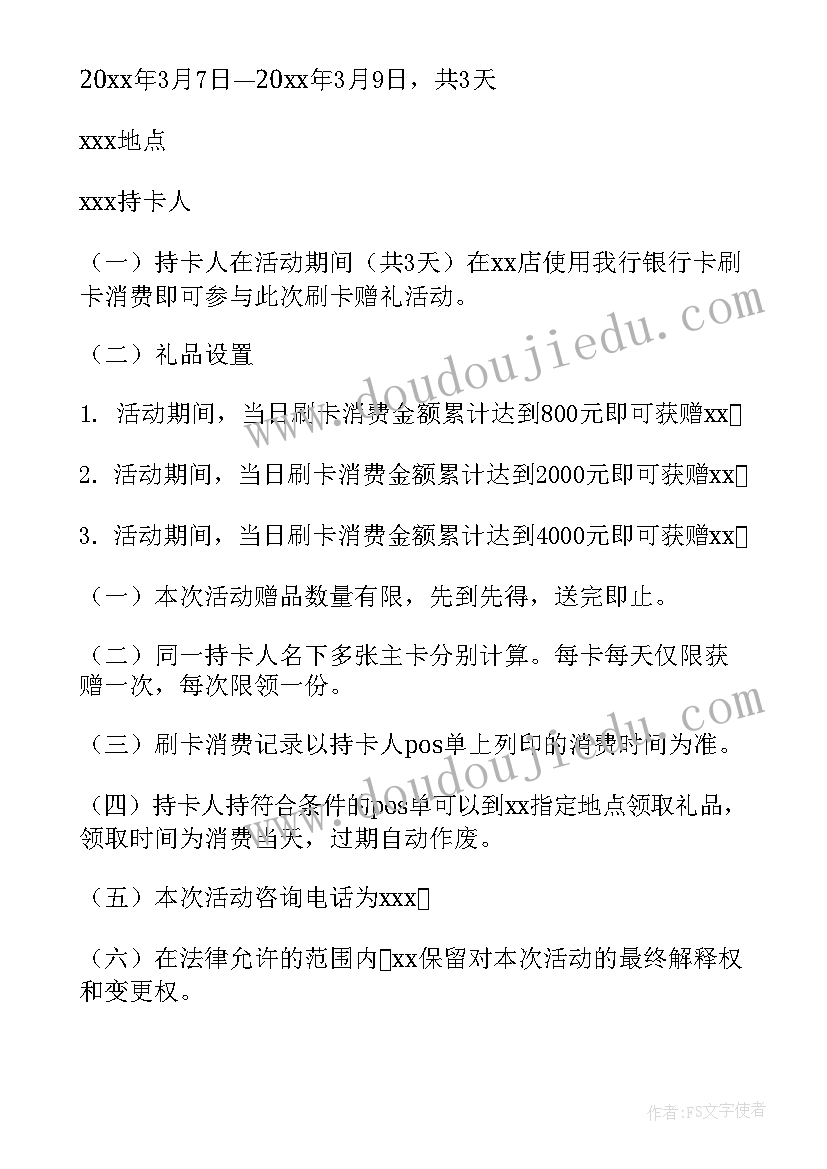 2023年学校书香三八活动总结(模板7篇)