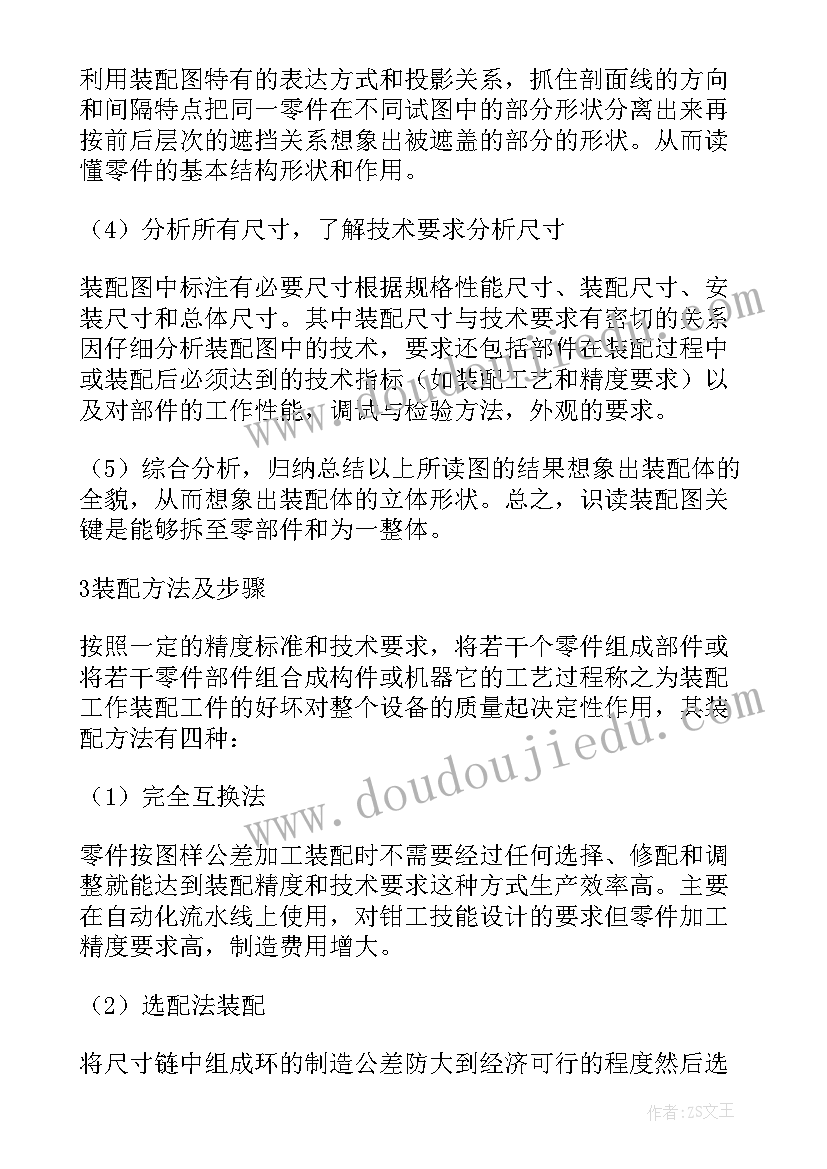 技校的自我鉴定(通用7篇)