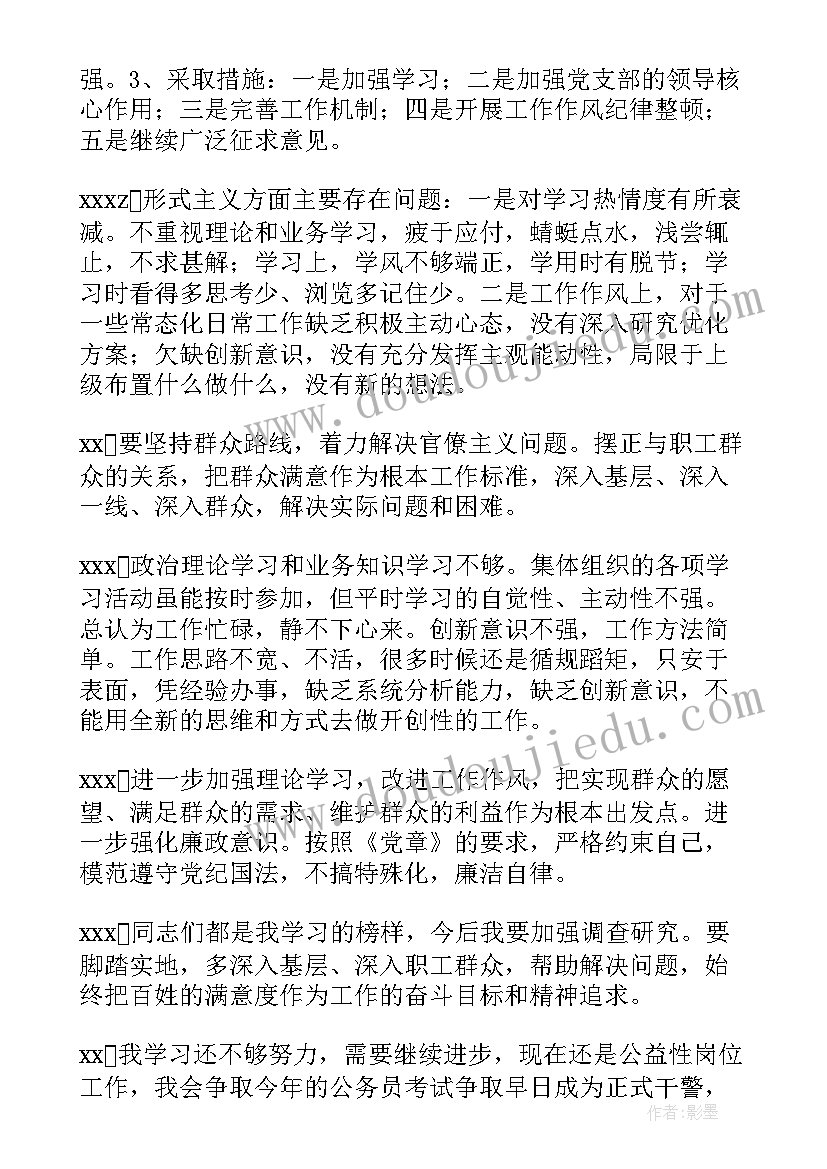 2023年双重组织生活会议纪要(汇总5篇)