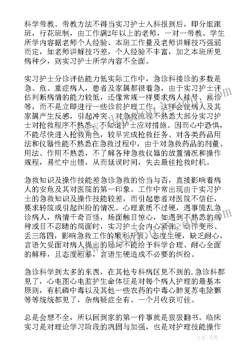 最新急诊科抗击疫情总结(实用7篇)