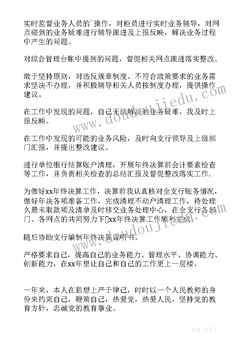 2023年护理人员年度考核自我鉴定总结 年度考核自我鉴定(模板8篇)