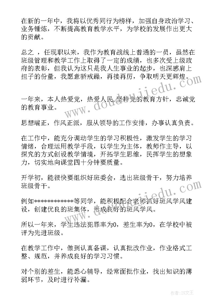 2023年护理人员年度考核自我鉴定总结 年度考核自我鉴定(模板8篇)