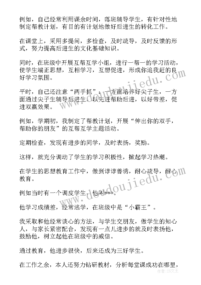 2023年护理人员年度考核自我鉴定总结 年度考核自我鉴定(模板8篇)