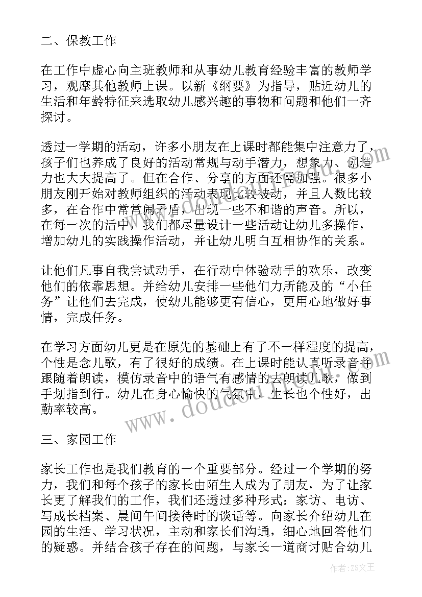 军训自我鉴定简单 幼儿园社会实践自我鉴定总结(实用5篇)