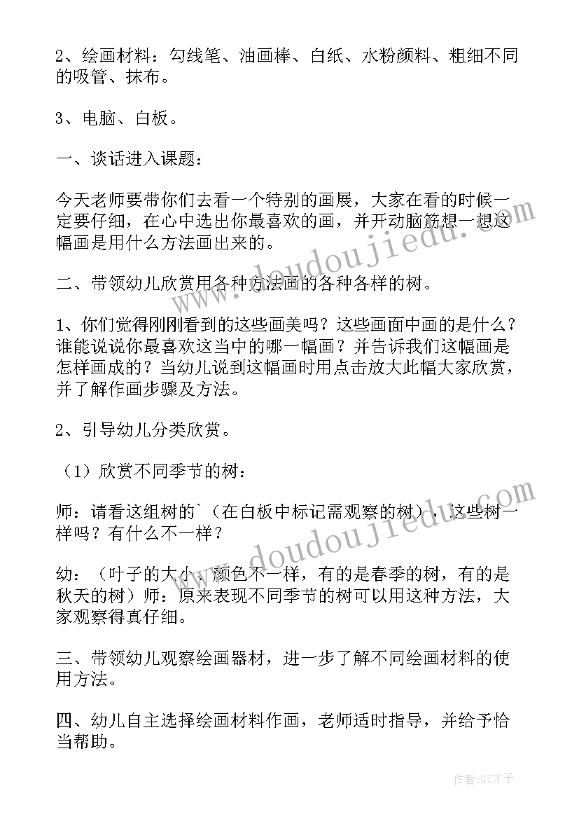 大班影子艺术教案 大班美术活动各种不同的影子造型教案(大全5篇)