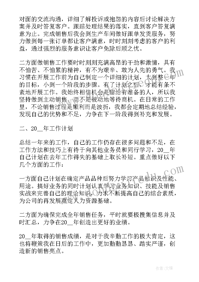 最新中层领导述职报告(实用5篇)