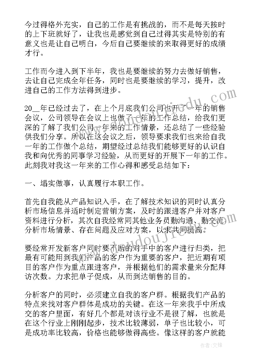 最新中层领导述职报告(实用5篇)