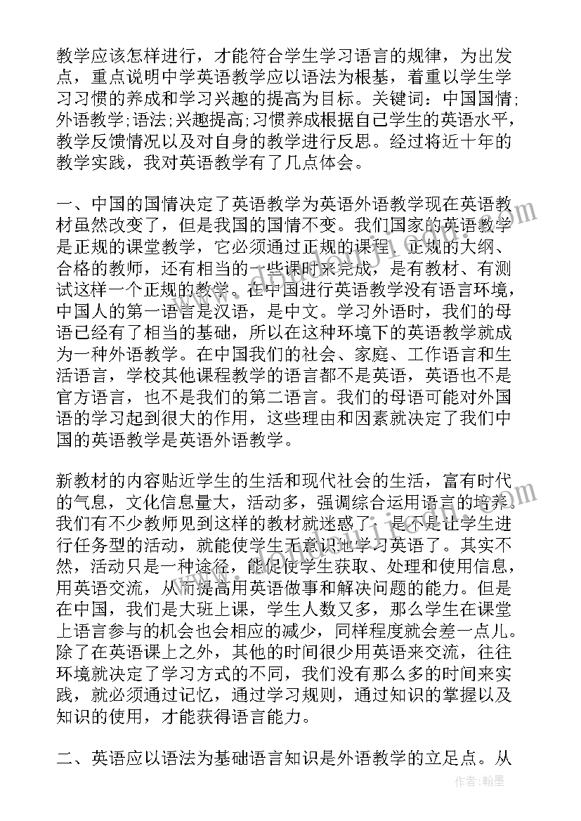 最新教子心得的(优质8篇)