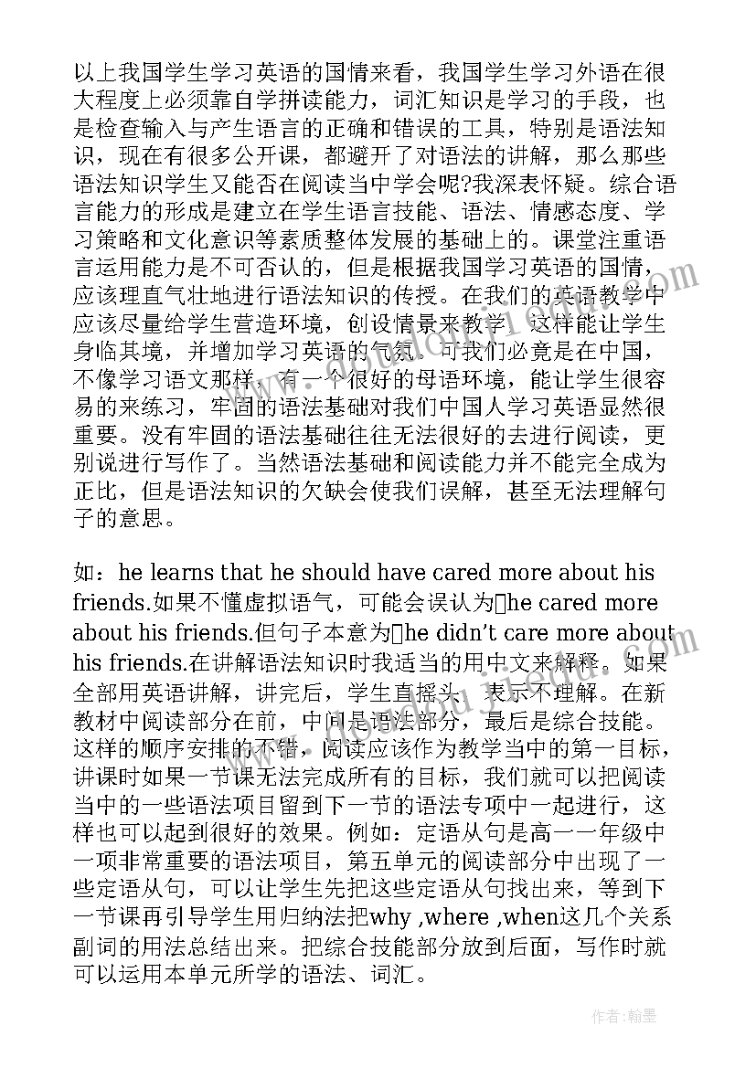 最新教子心得的(优质8篇)