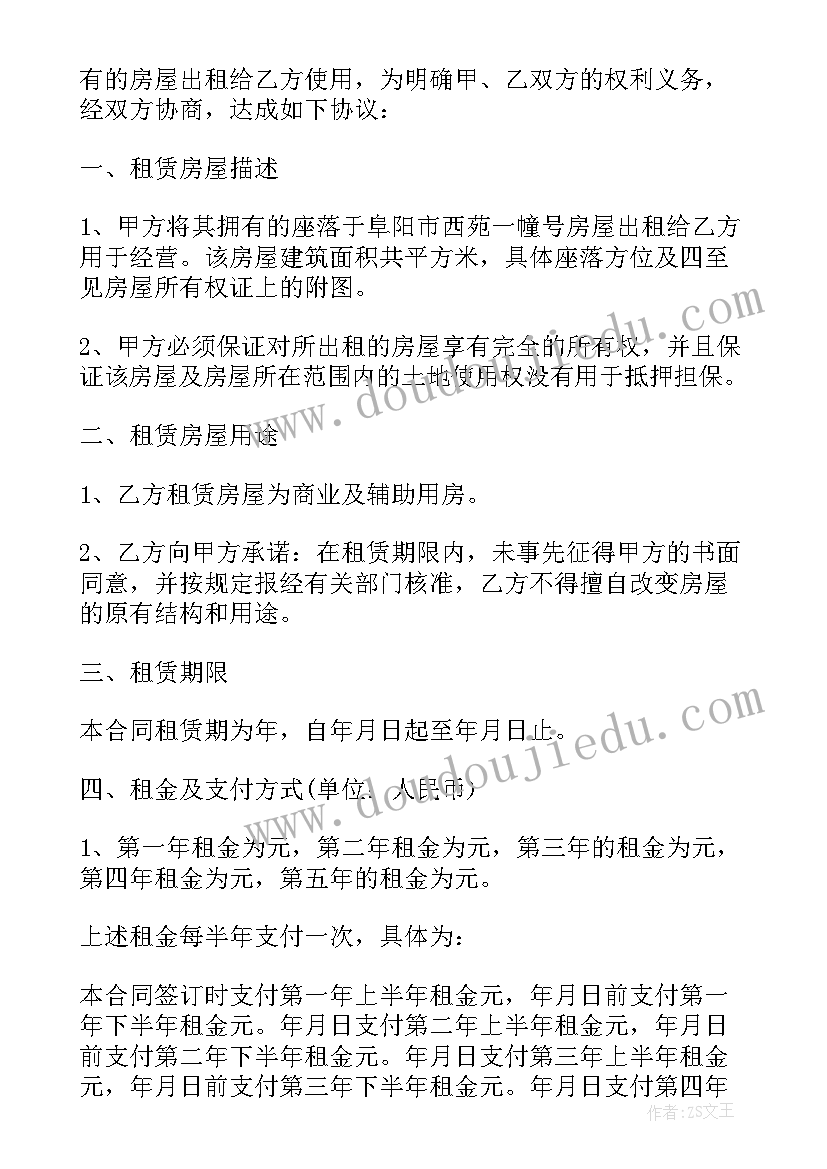 成都房屋租赁合同(优质9篇)