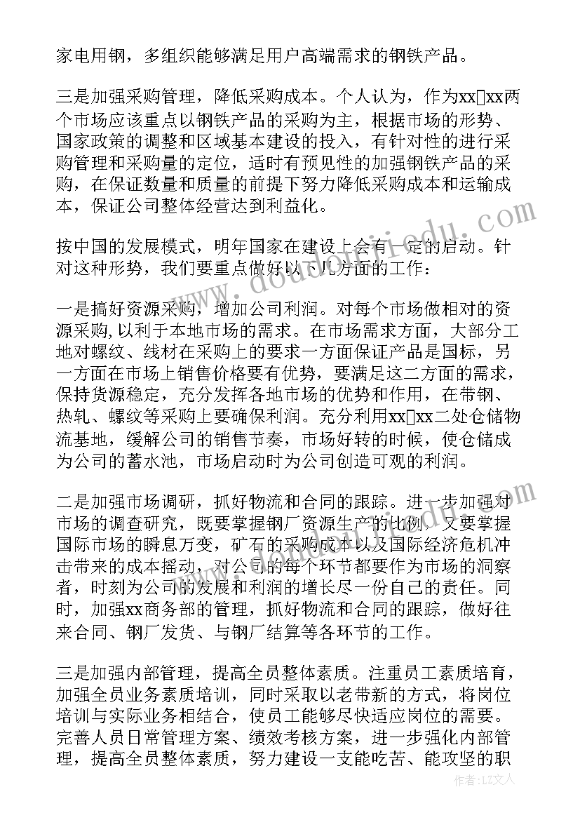 2023年采购工作计划完成情况汇报 采购工作计划(模板10篇)