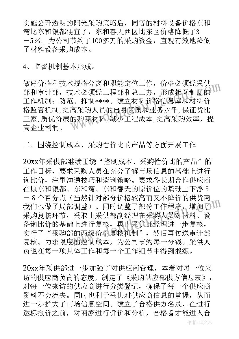 2023年采购工作计划完成情况汇报 采购工作计划(模板10篇)