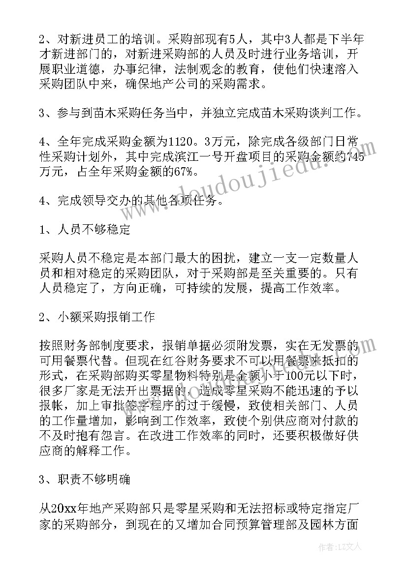 2023年采购工作计划完成情况汇报 采购工作计划(模板10篇)