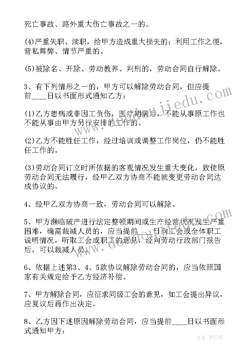 简单的医生聘用合同(通用9篇)