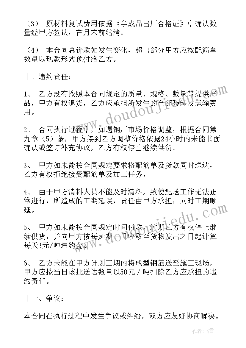 食品代加工合同(通用5篇)