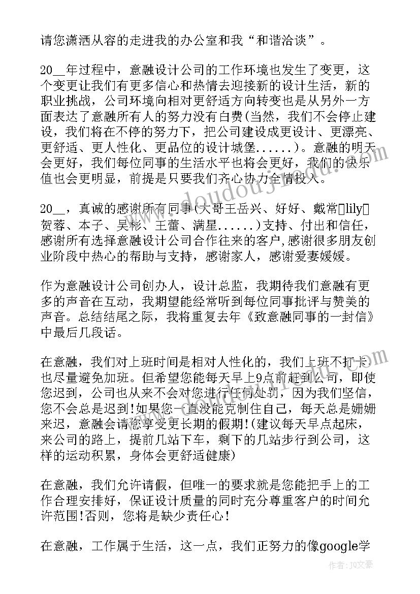 2023年工作计划表的目的(通用6篇)