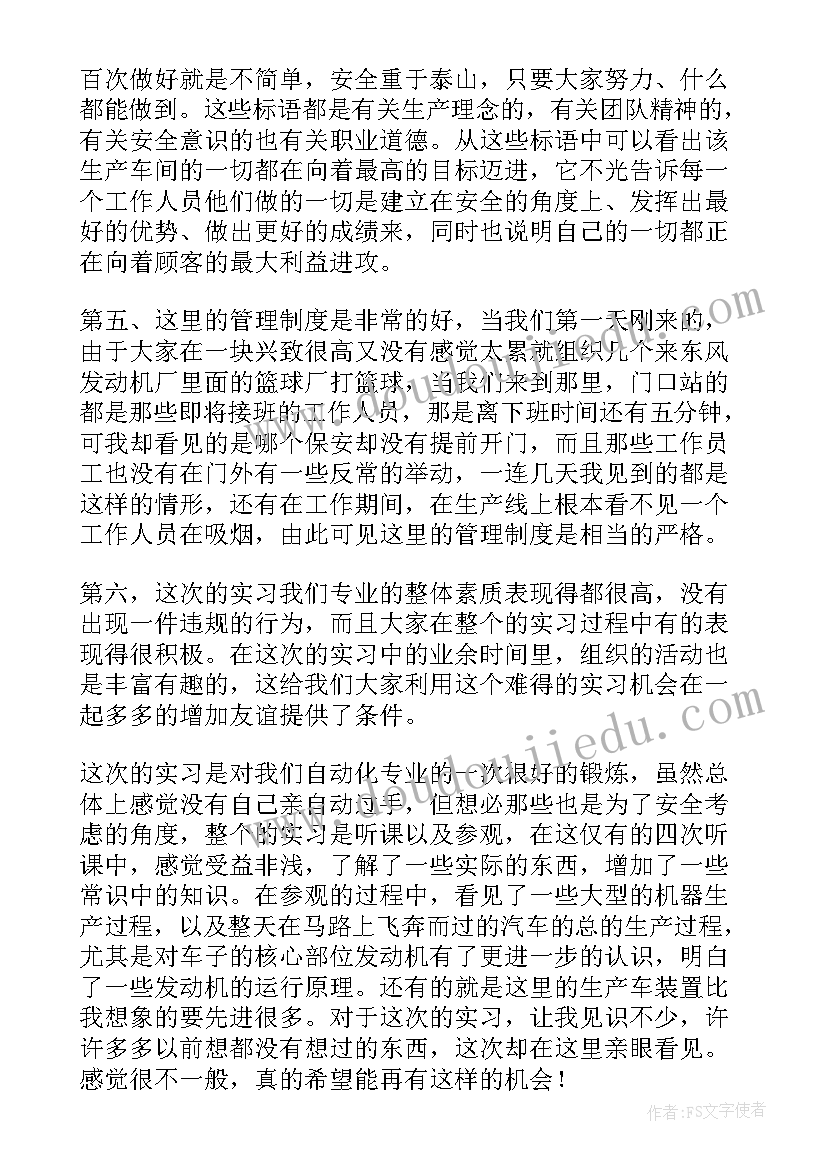 最新抽烟反省的心得体会(大全10篇)