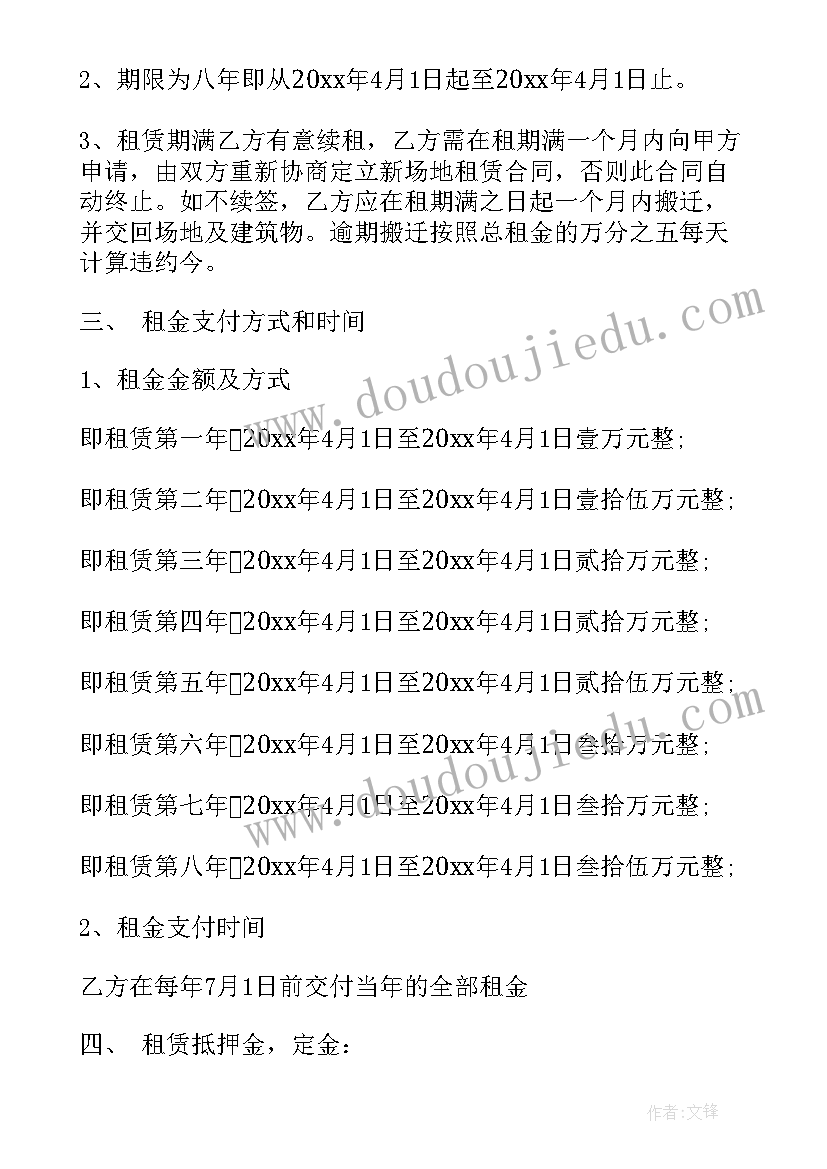 场地租赁合同怎样有效合法(汇总6篇)