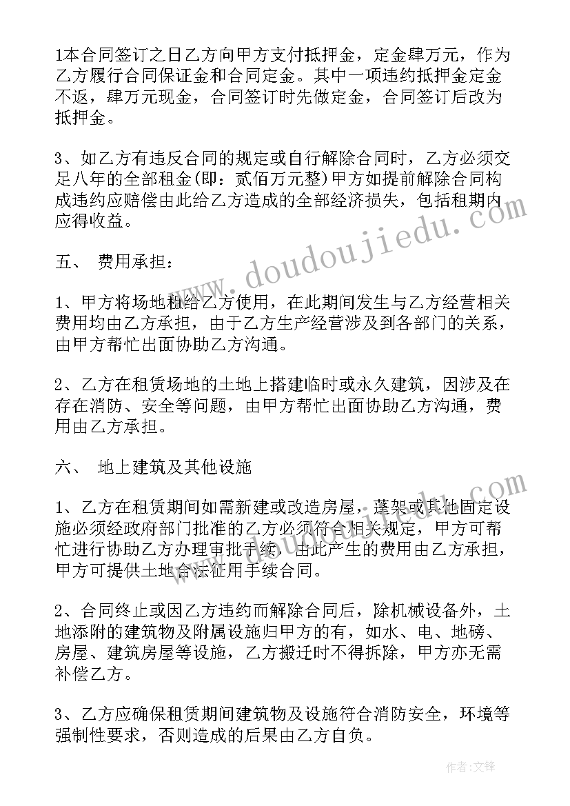 场地租赁合同怎样有效合法(汇总6篇)