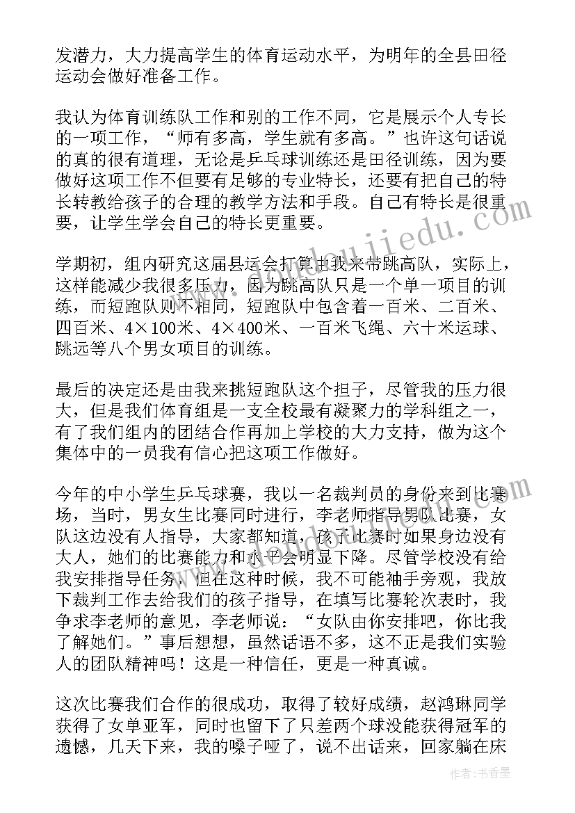 2023年小学学校体育工作总结 小学生体育工作总结(优质10篇)