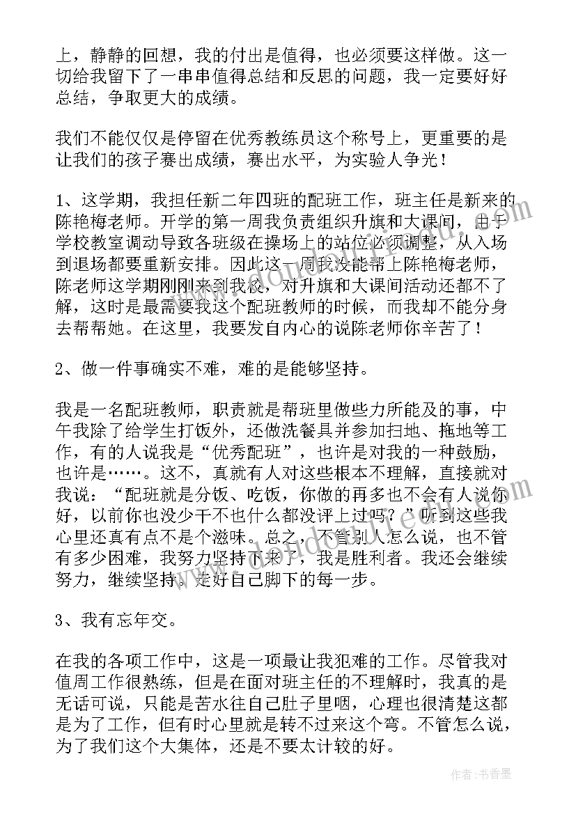 2023年小学学校体育工作总结 小学生体育工作总结(优质10篇)