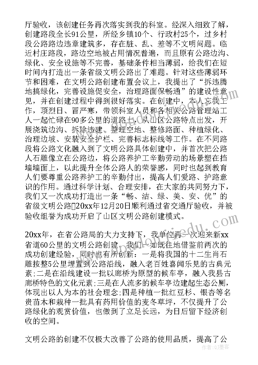 最新公路养护个人工作总结(优质6篇)