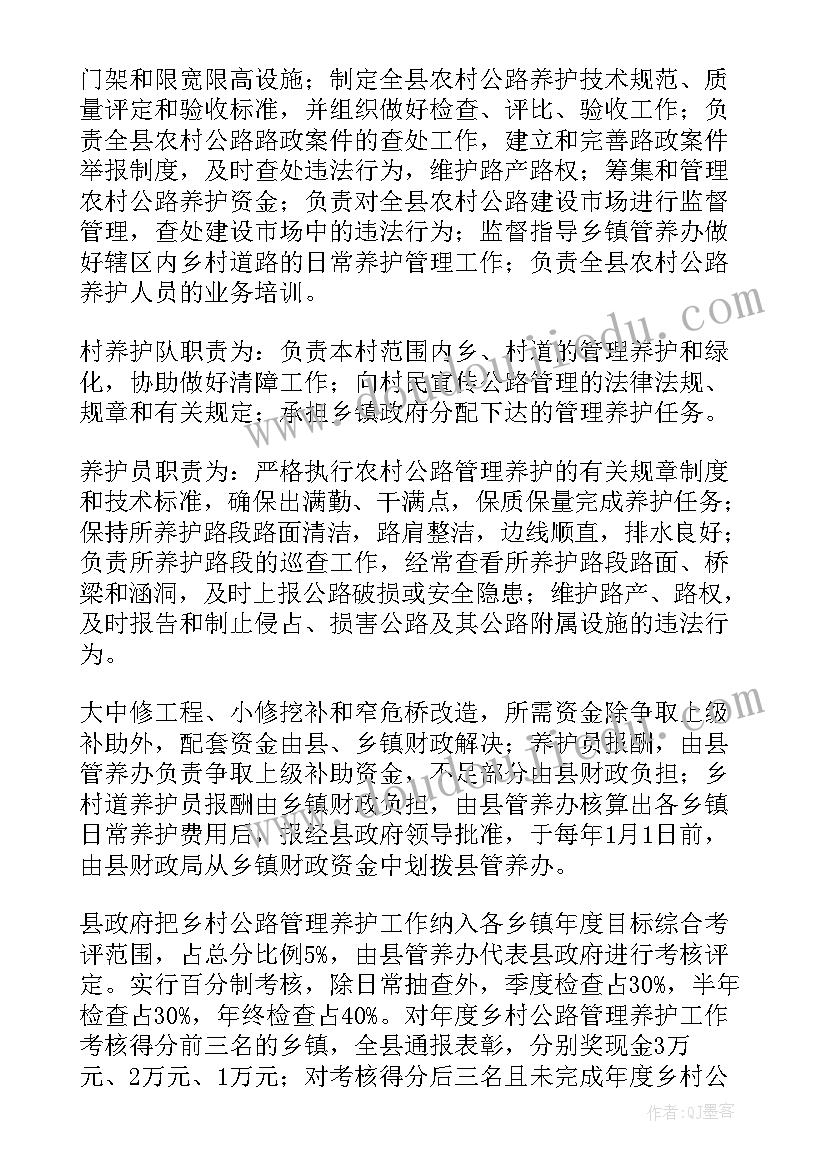 最新公路养护个人工作总结(优质6篇)