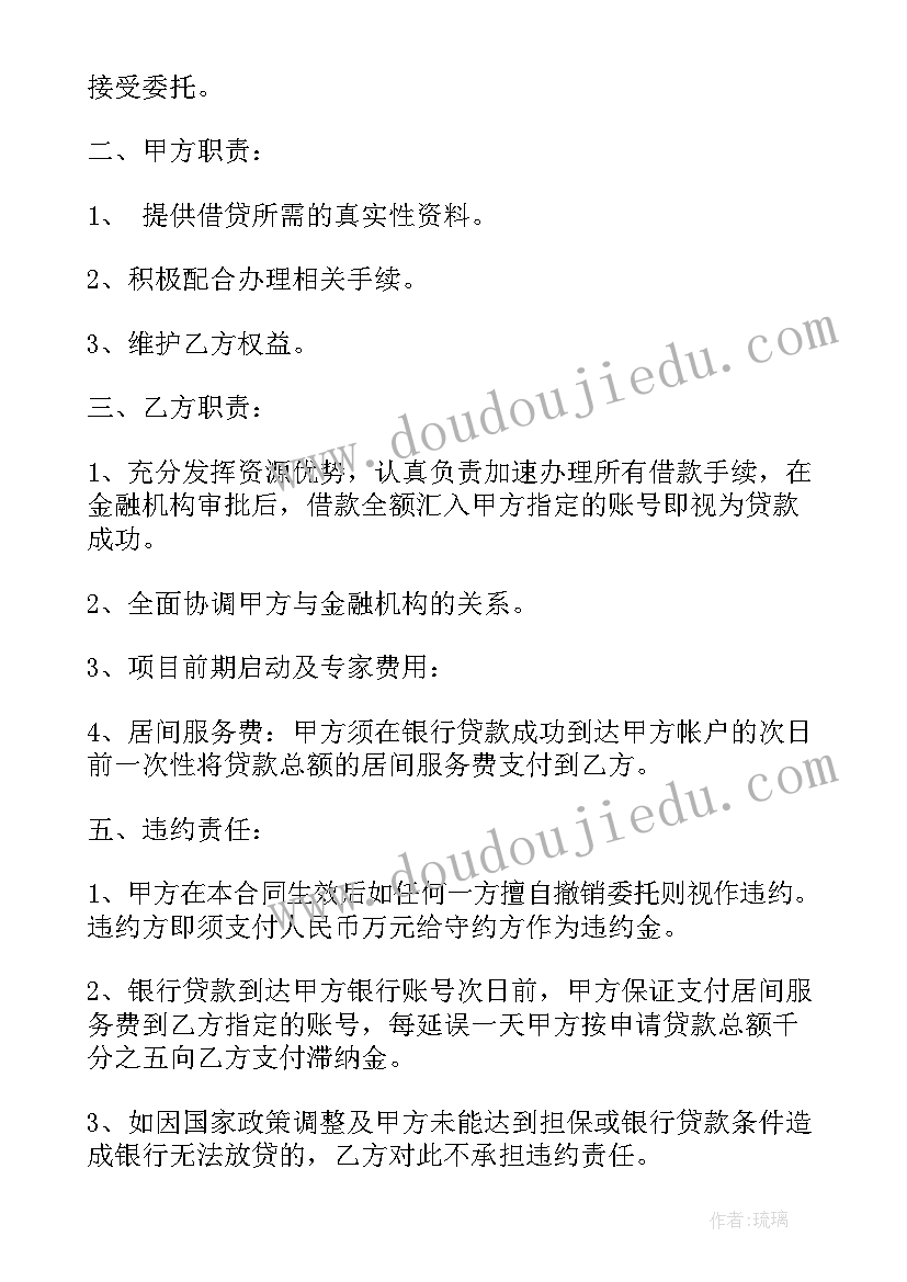 房屋买卖居间三方合同(大全5篇)