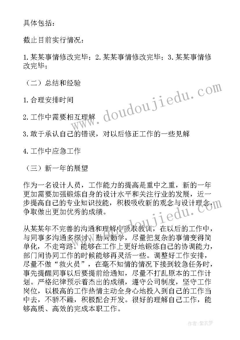 个人年终工作总结及 个人年终工作总结(汇总6篇)