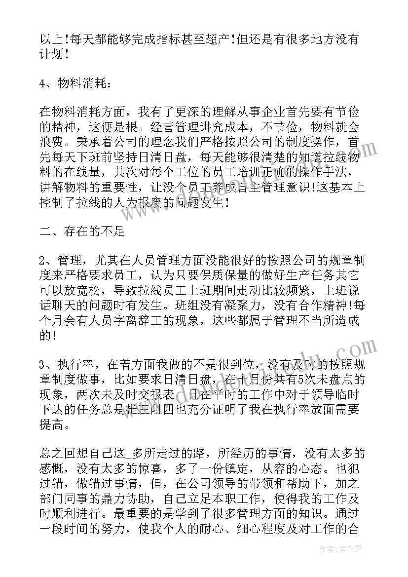 个人年终工作总结及 个人年终工作总结(汇总6篇)