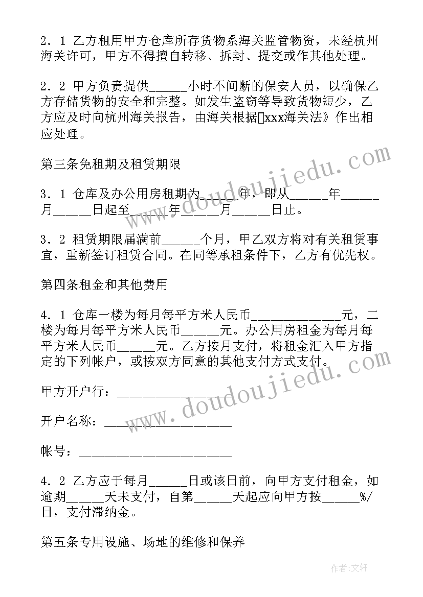 厂房仓库租赁合同简单版 出租仓库合同优选(优秀9篇)