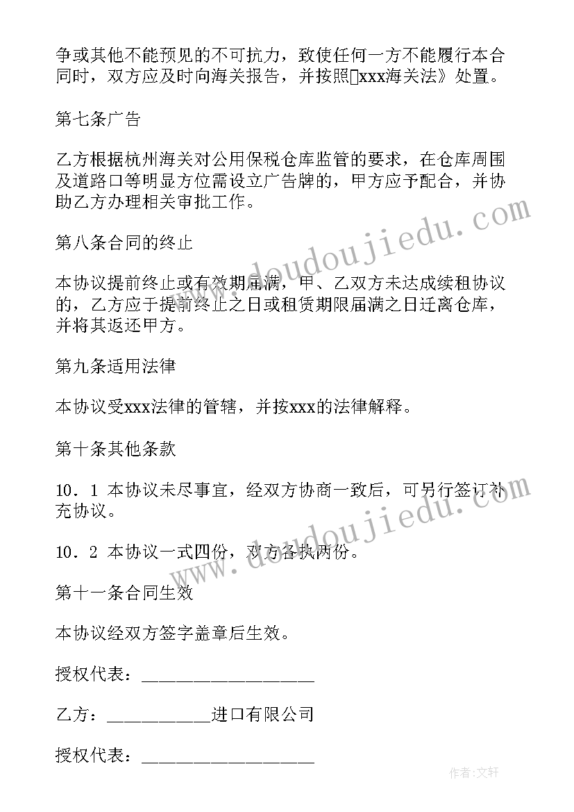 厂房仓库租赁合同简单版 出租仓库合同优选(优秀9篇)