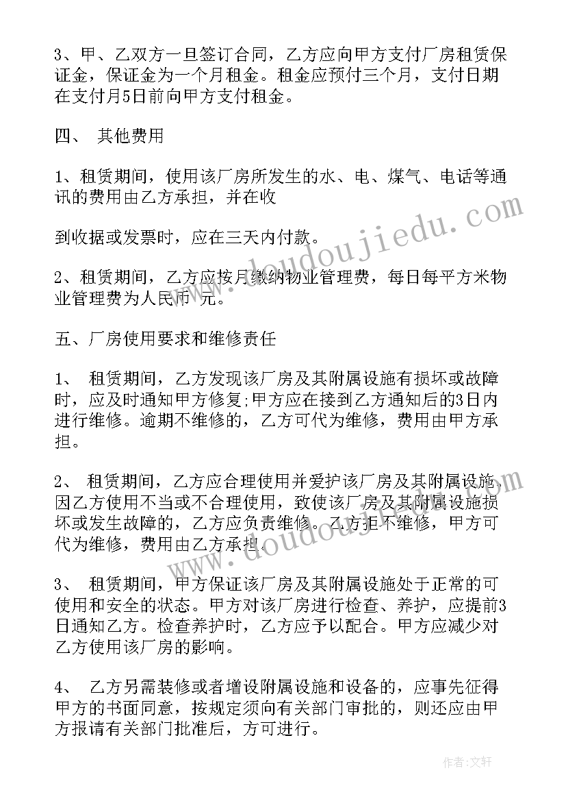 厂房仓库租赁合同简单版 出租仓库合同优选(优秀9篇)