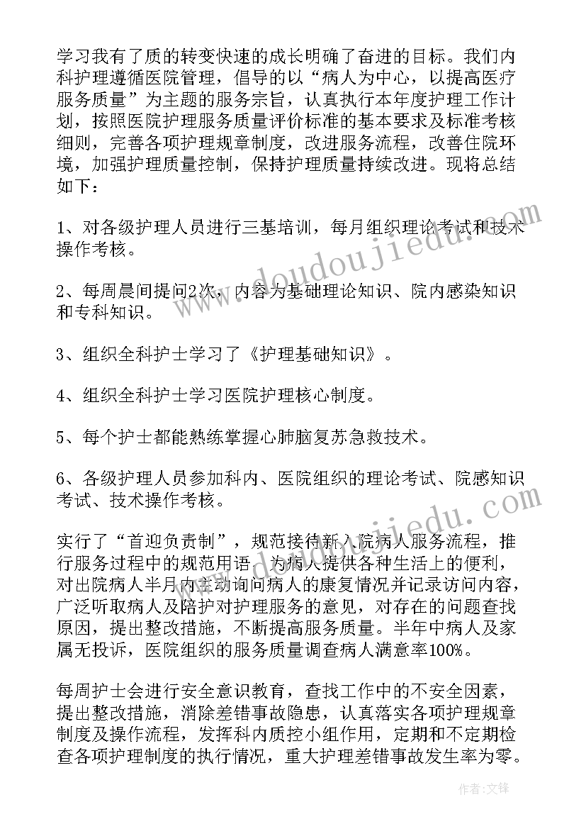 每日工作完成情况总结 员工日常工作总结(汇总5篇)