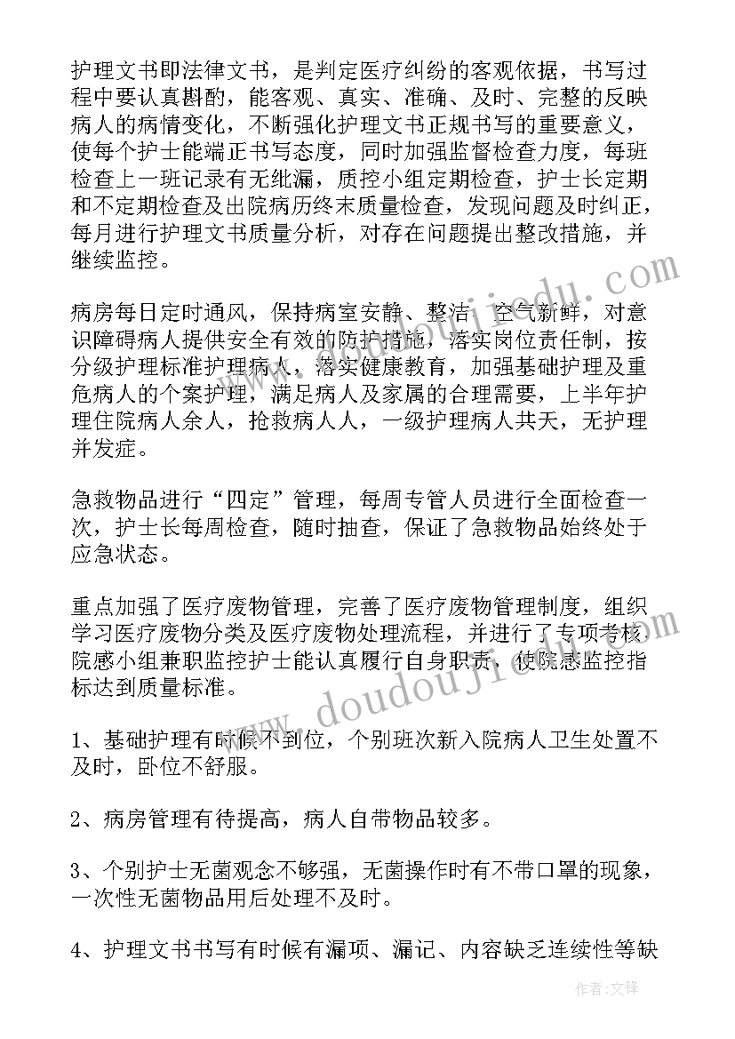 每日工作完成情况总结 员工日常工作总结(汇总5篇)