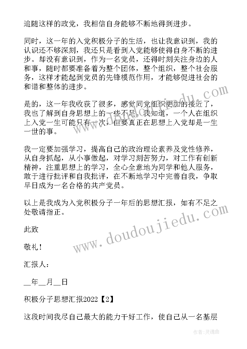 2023年拘留思想汇报(优质7篇)