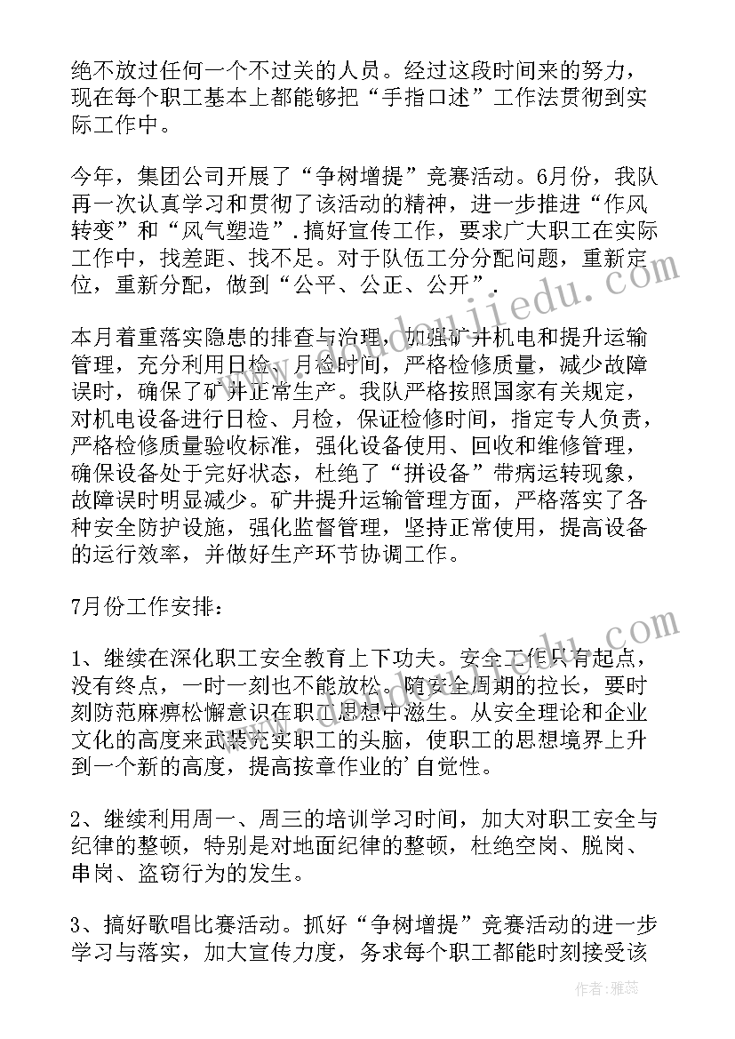 最新年终翻译人员工作总结 月份工作总结(模板6篇)