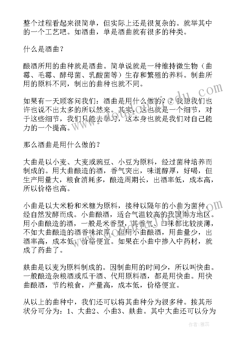 最新年终翻译人员工作总结 月份工作总结(模板6篇)