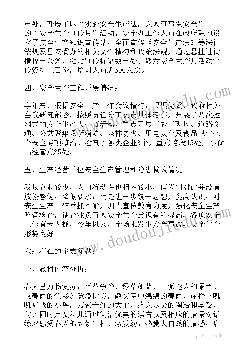 2023年专项工作总结报告(模板9篇)