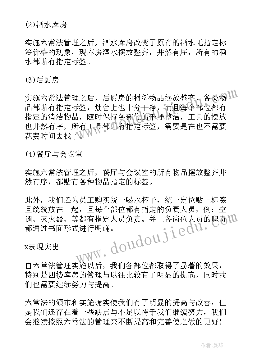 2023年工程季度工作总结(汇总8篇)