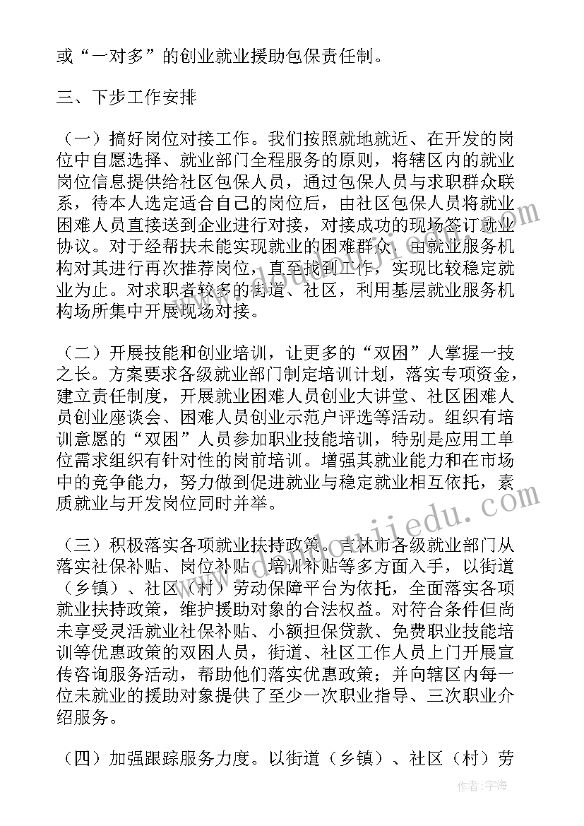 2023年喷漆员工个人工作总结(优质8篇)