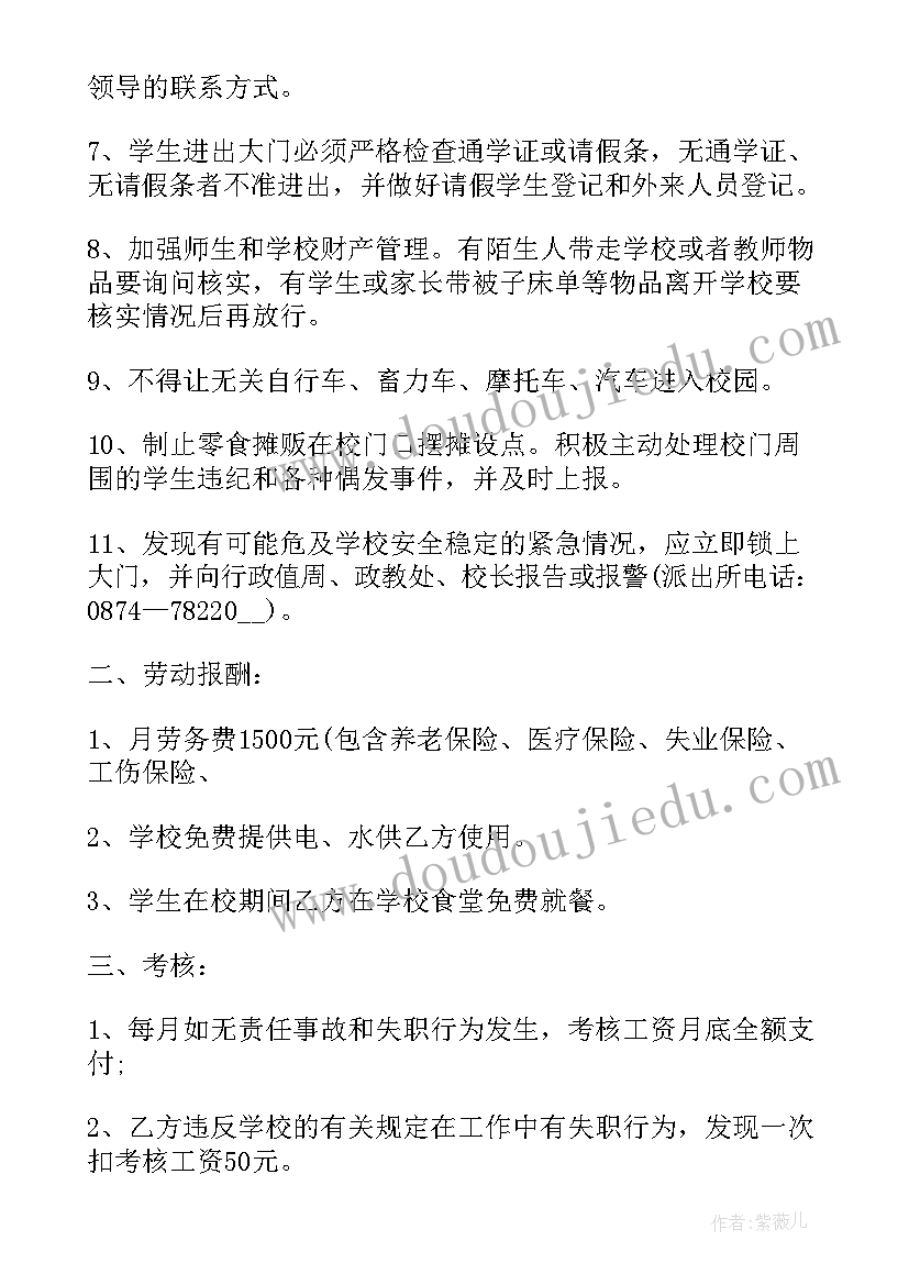 临时用工协议书标准版 门卫临时用工合同(优秀7篇)