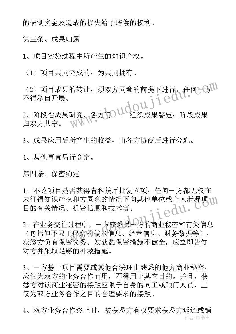 居家养老服务合作协议(通用5篇)