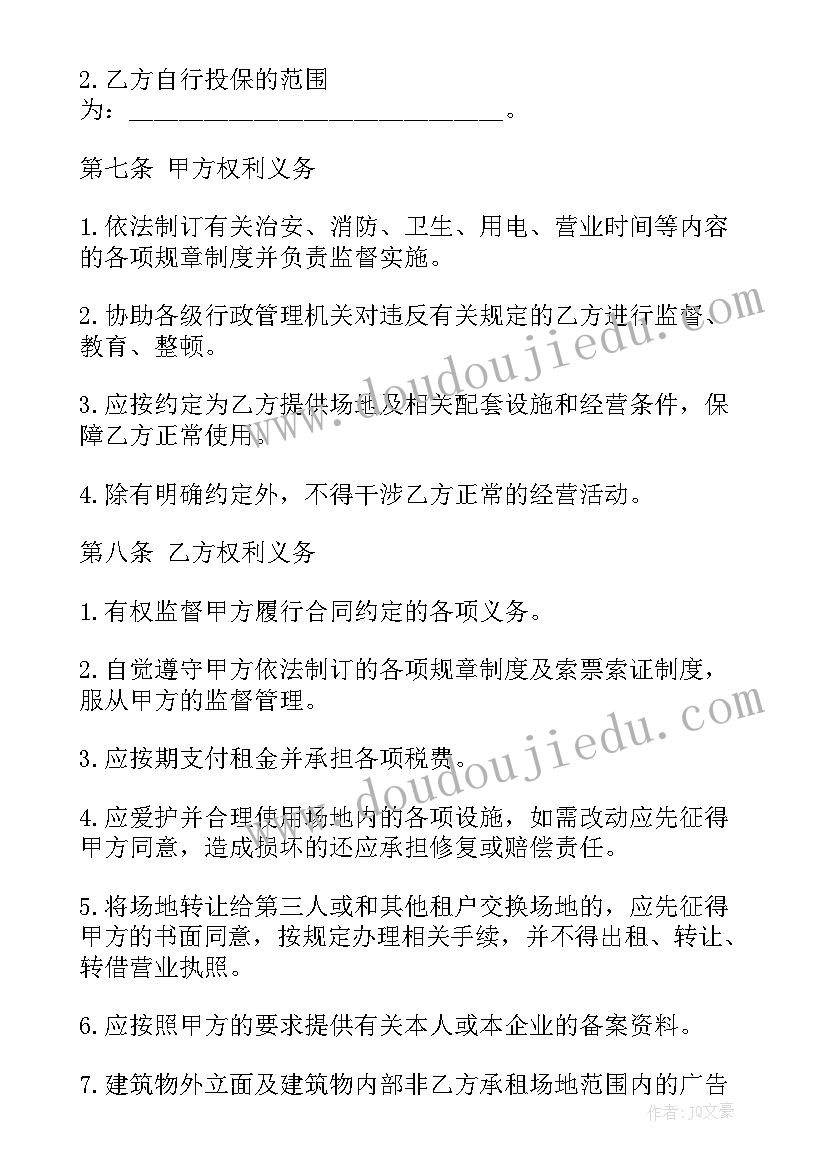 最新简易商铺租赁合同(通用9篇)