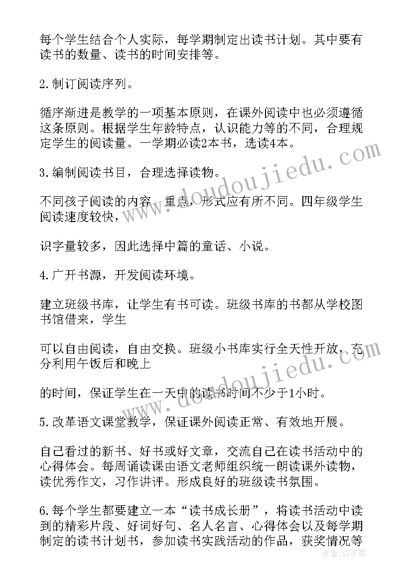 三年级班级活动计划表(精选5篇)