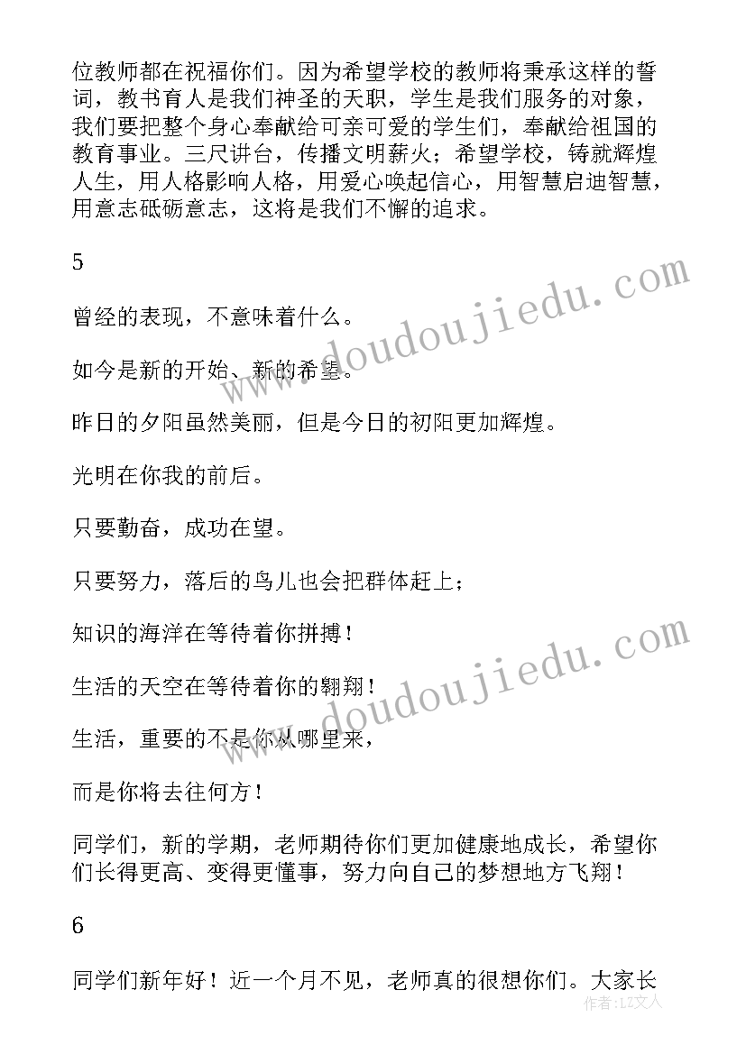 八年级新学期计划(优秀9篇)