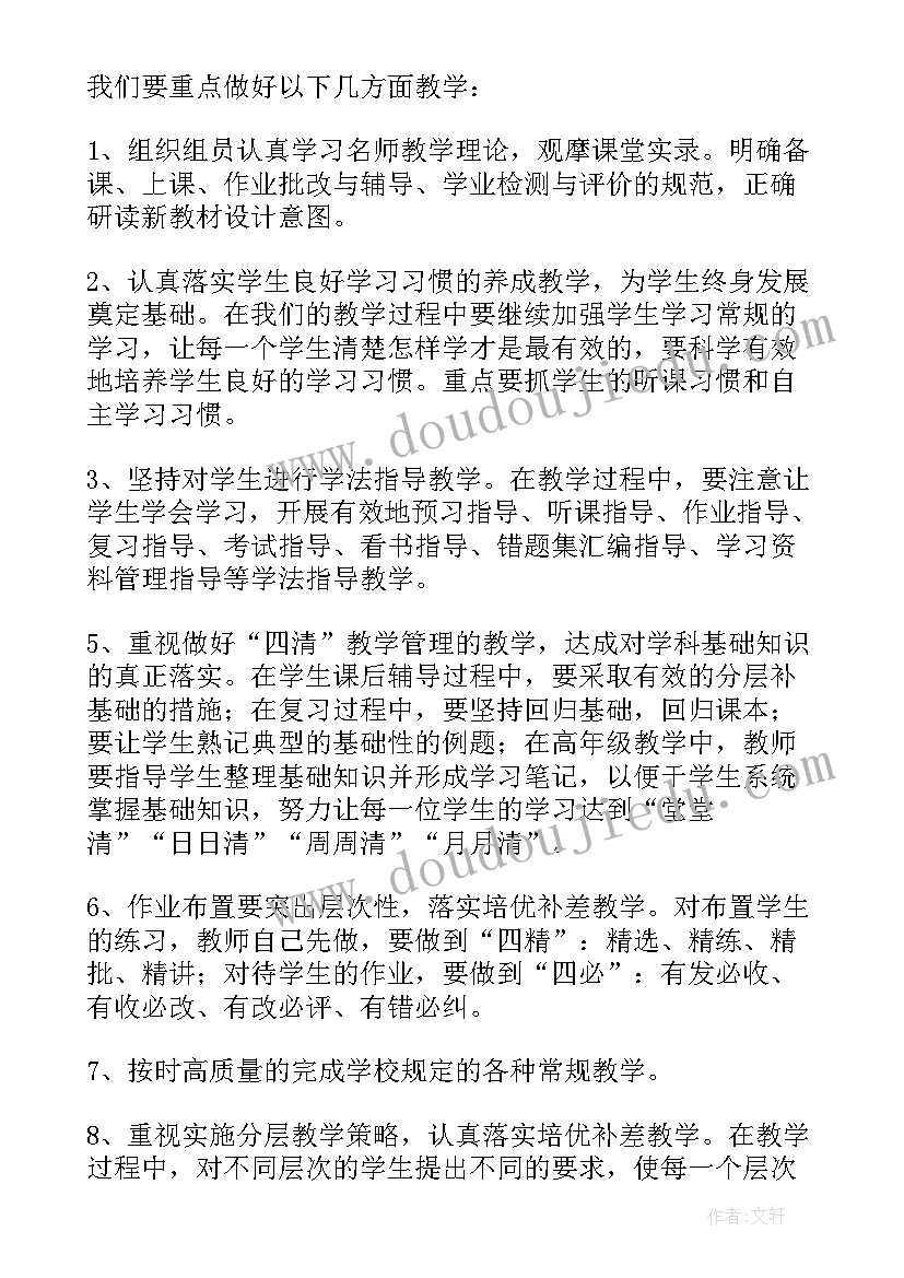 最新语文学期教学计划表(大全10篇)