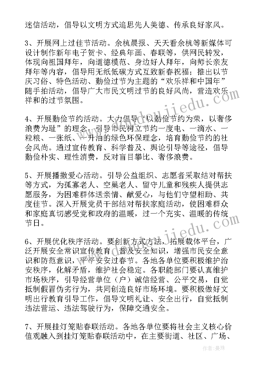 2023年学校元宵节活动 学校元宵节活动方案(实用5篇)