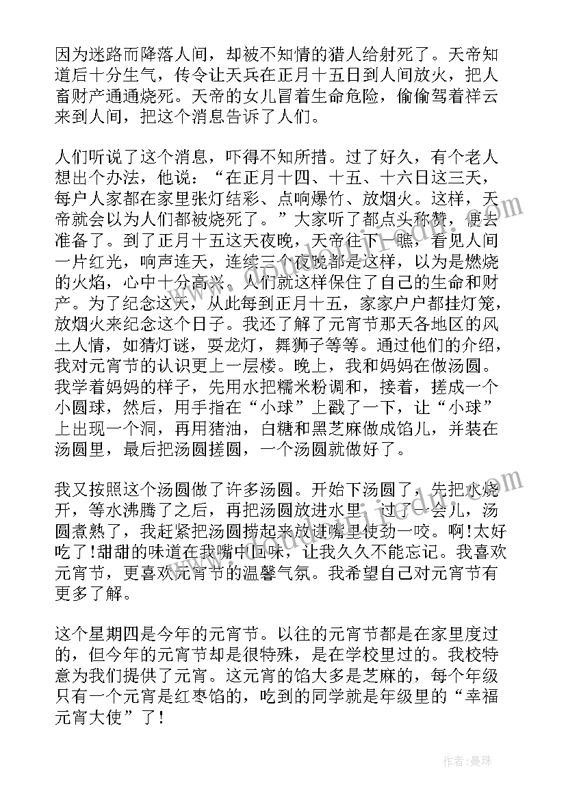 2023年学校元宵节活动 学校元宵节活动方案(实用5篇)