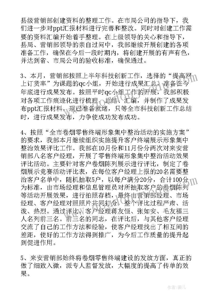 最新会计工作总结(实用8篇)